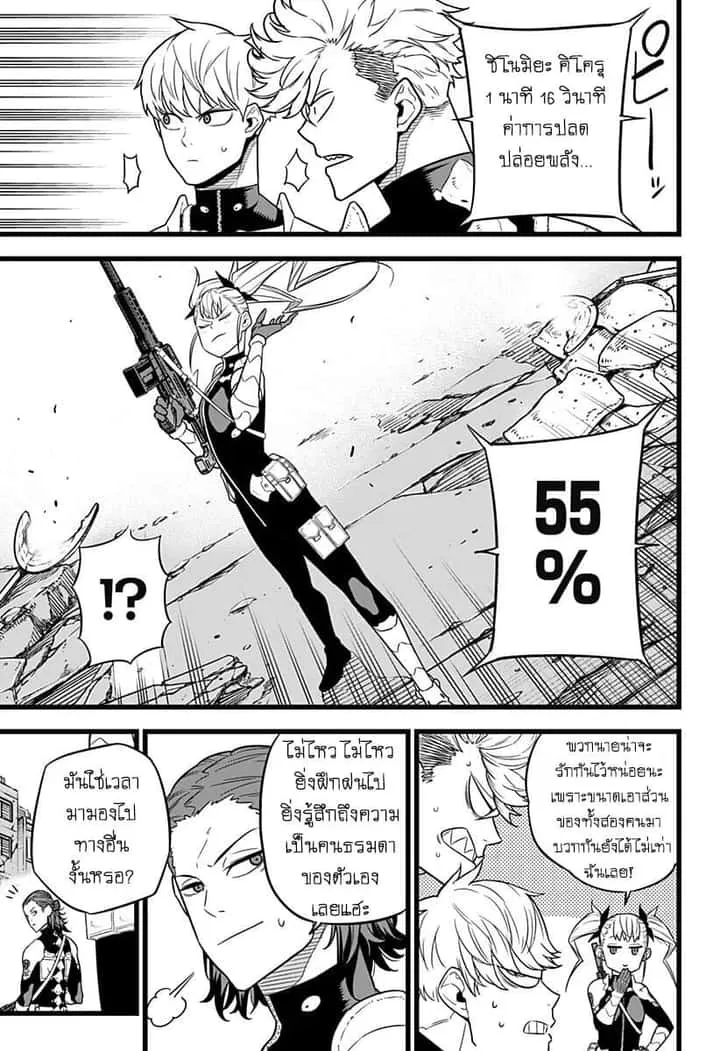 Kaiju No.8 ไคจูหมายเลข 8 ตอนที่ 11 หน้า 3