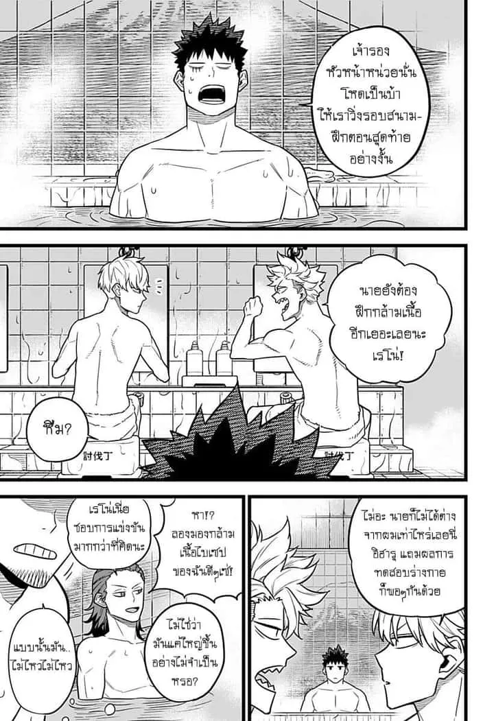 Kaiju No.8 ไคจูหมายเลข 8 ตอนที่ 11 หน้า 7