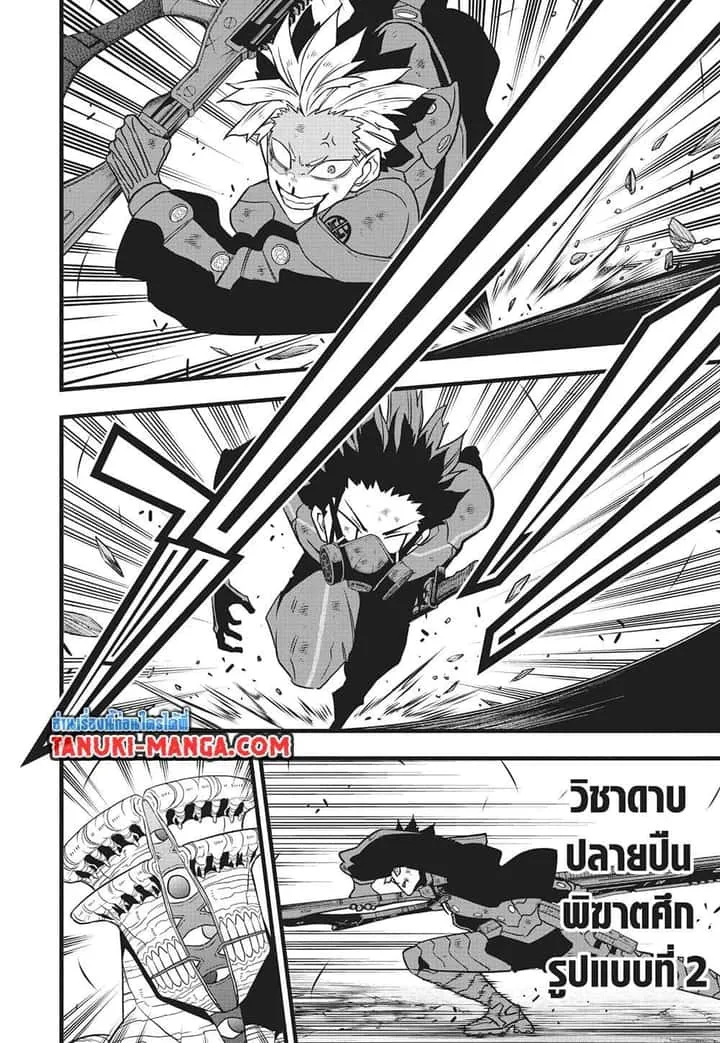 Kaiju No.8 ไคจูหมายเลข 8 ตอนที่ 116 หน้า 13