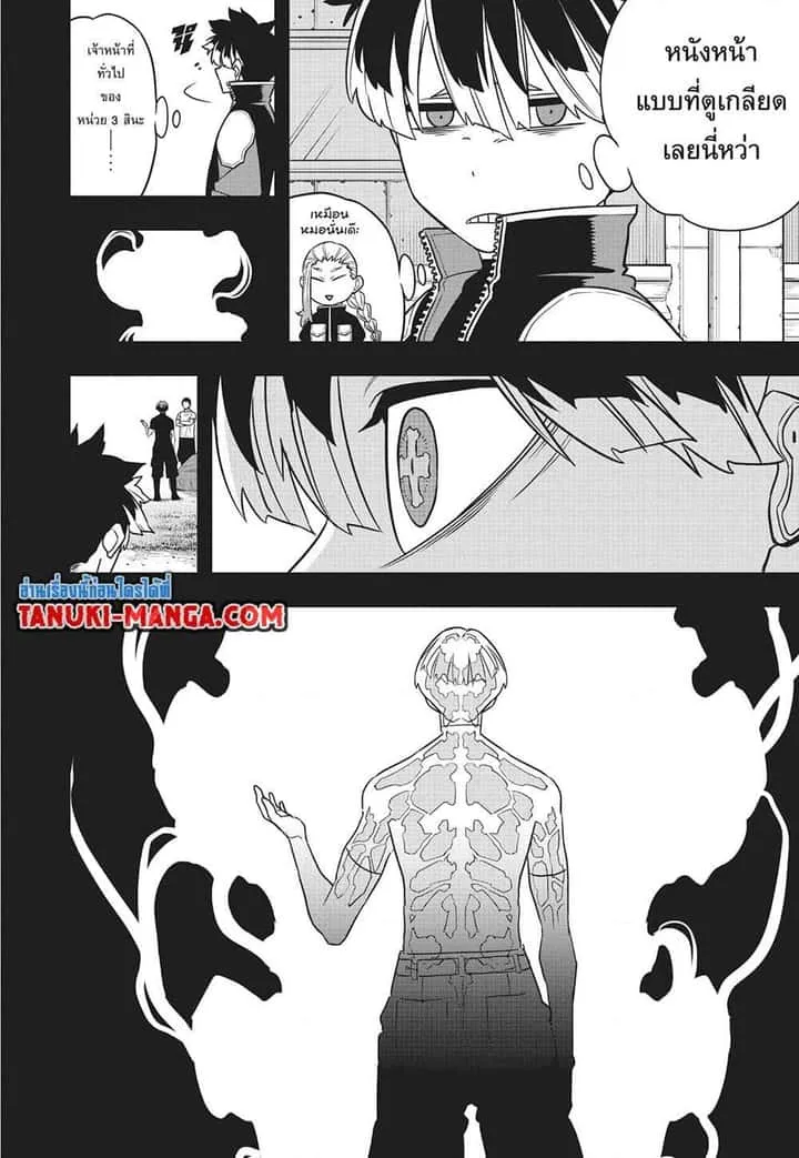 Kaiju No.8 ไคจูหมายเลข 8 ตอนที่ 116 หน้า 2