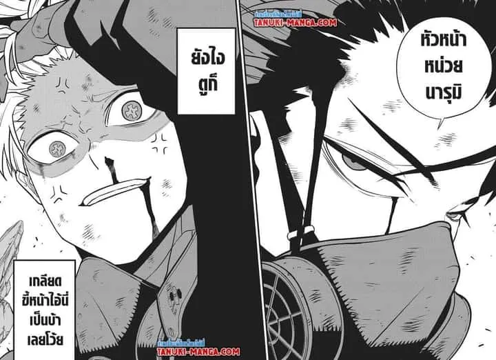 Kaiju No.8 ไคจูหมายเลข 8 ตอนที่ 116 หน้า 8