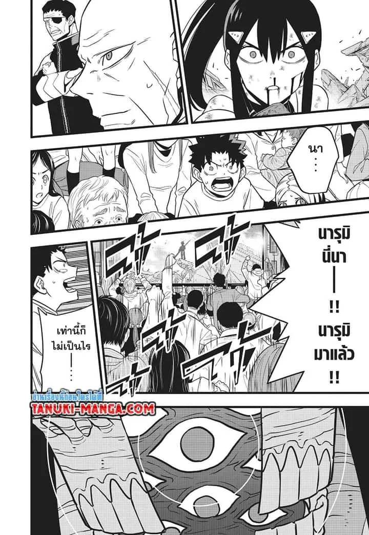 Kaiju No.8 ไคจูหมายเลข 8 ตอนที่ 116 หน้า 9