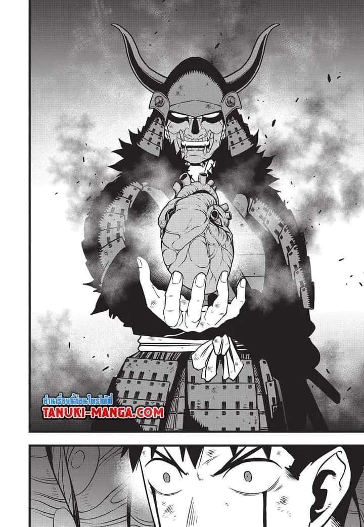 Kaiju No.8 ไคจูหมายเลข 8 ตอนที่ 118 หน้า 6