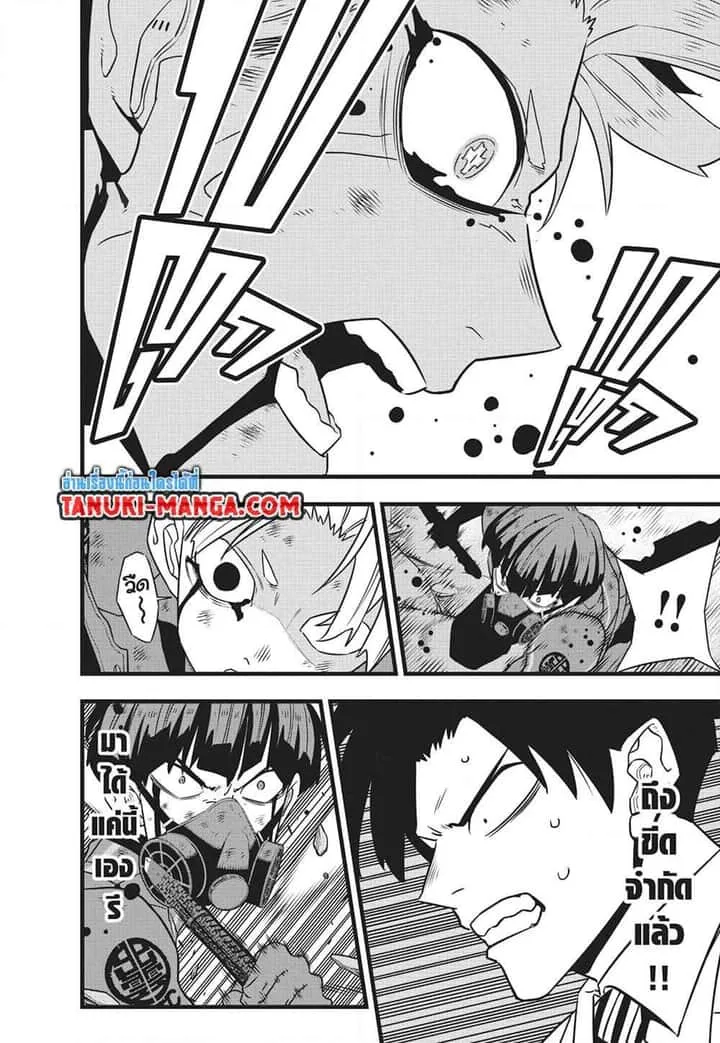 Kaiju No.8 ไคจูหมายเลข 8 ตอนที่ 119 หน้า 16
