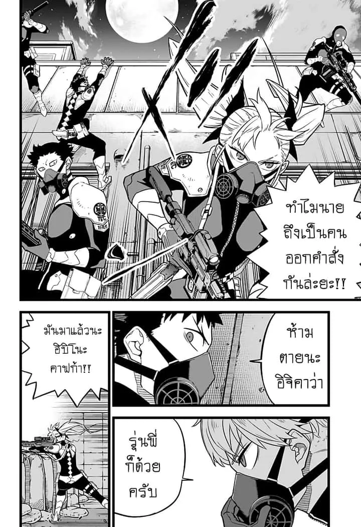 Kaiju No.8 ไคจูหมายเลข 8 ตอนที่ 12 หน้า 16