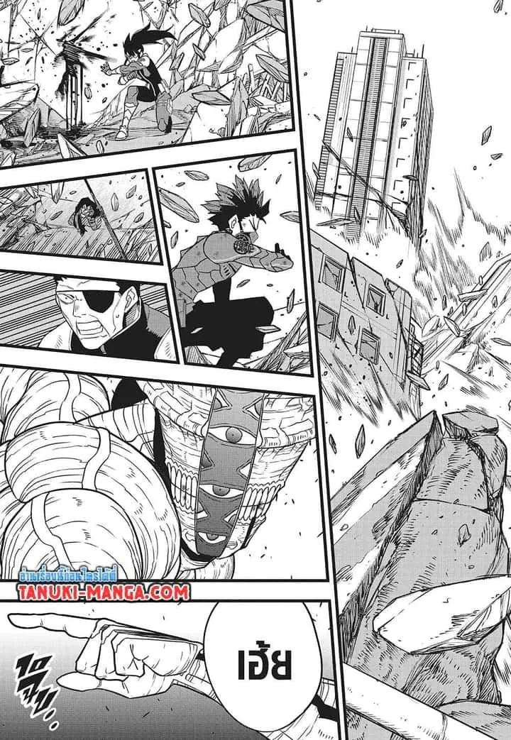 Kaiju No.8 ไคจูหมายเลข 8 ตอนที่ 121 หน้า 15