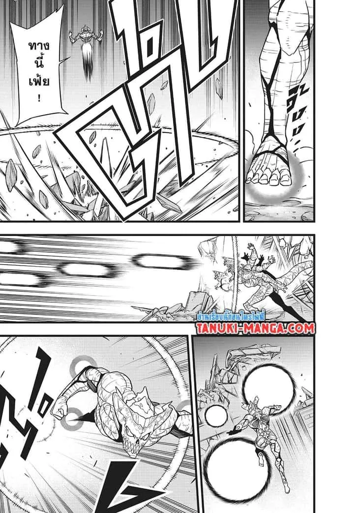 Kaiju No.8 ไคจูหมายเลข 8 ตอนที่ 122 หน้า 13