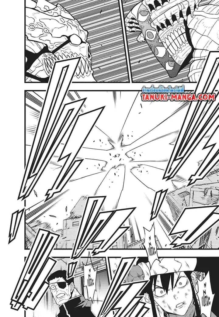 Kaiju No.8 ไคจูหมายเลข 8 ตอนที่ 122 หน้า 6