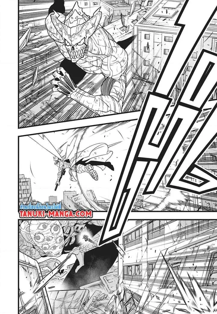 Kaiju No.8 ไคจูหมายเลข 8 ตอนที่ 124 หน้า 14