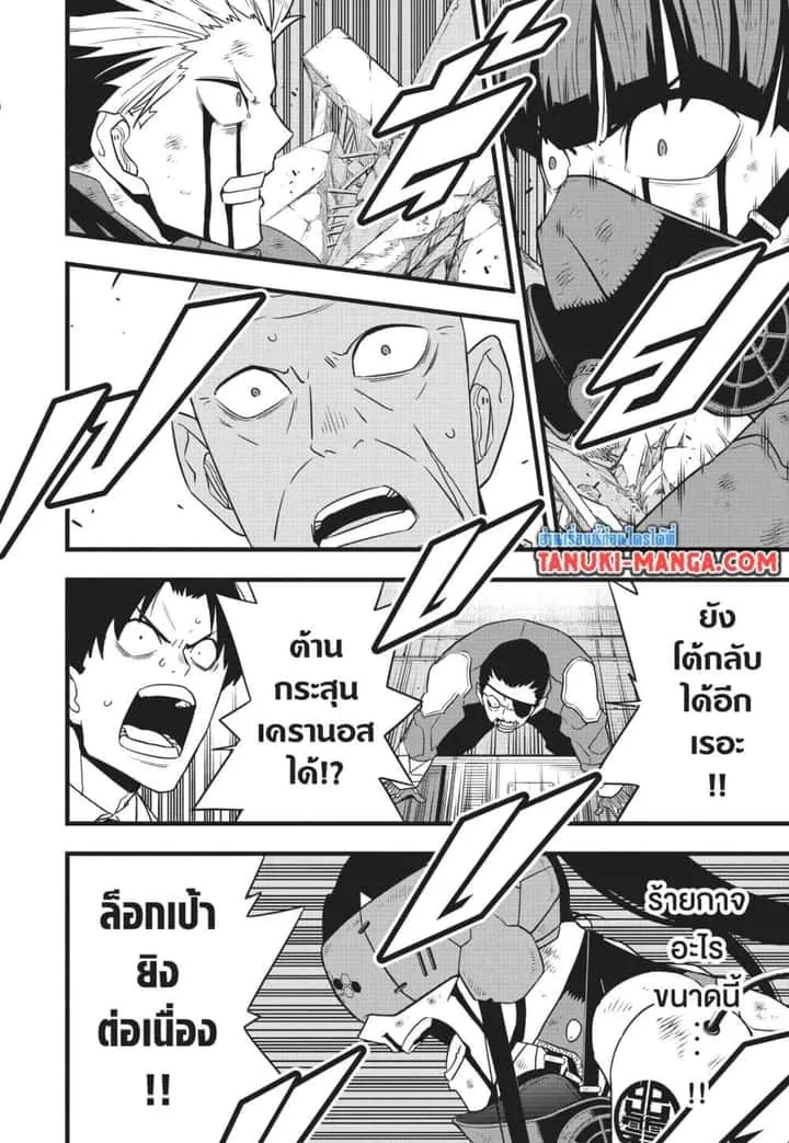 Kaiju No.8 ไคจูหมายเลข 8 ตอนที่ 126 หน้า 6