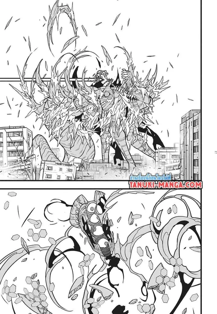Kaiju No.8 ไคจูหมายเลข 8 ตอนที่ 127 หน้า 14