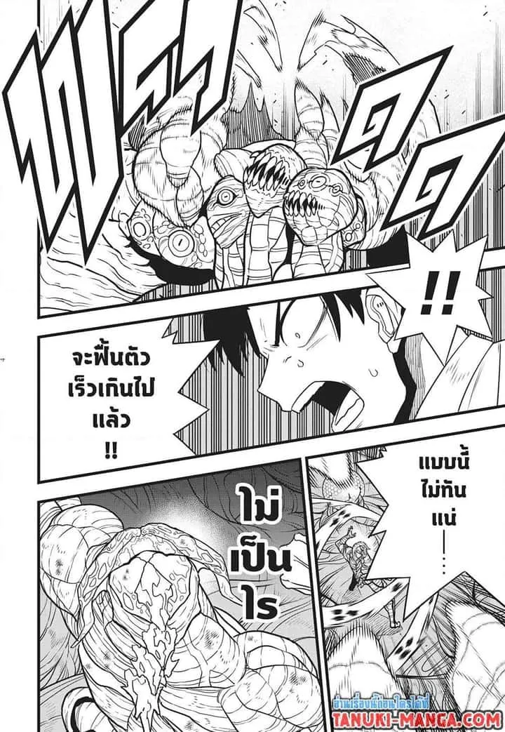 Kaiju No.8 ไคจูหมายเลข 8 ตอนที่ 127 หน้า 3