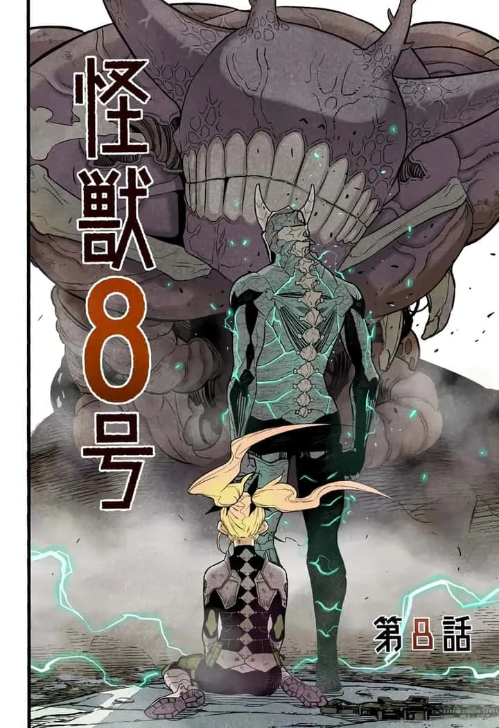 Kaiju No.8 ไคจูหมายเลข 8 ตอนที่ 14.5 หน้า 2