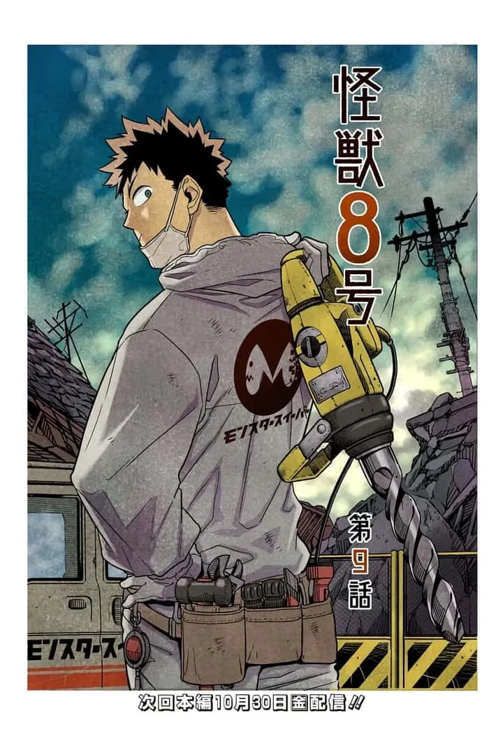 Kaiju No.8 ไคจูหมายเลข 8 ตอนที่ 14.5 หน้า 3