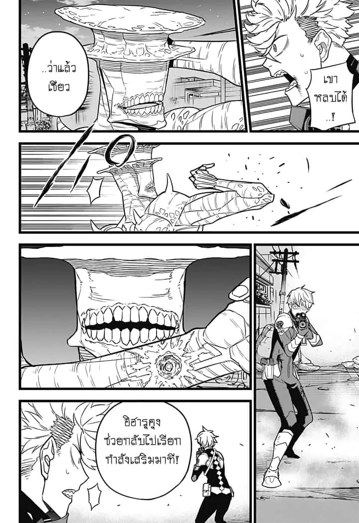 Kaiju No.8 ไคจูหมายเลข 8 ตอนที่ 15 หน้า 14