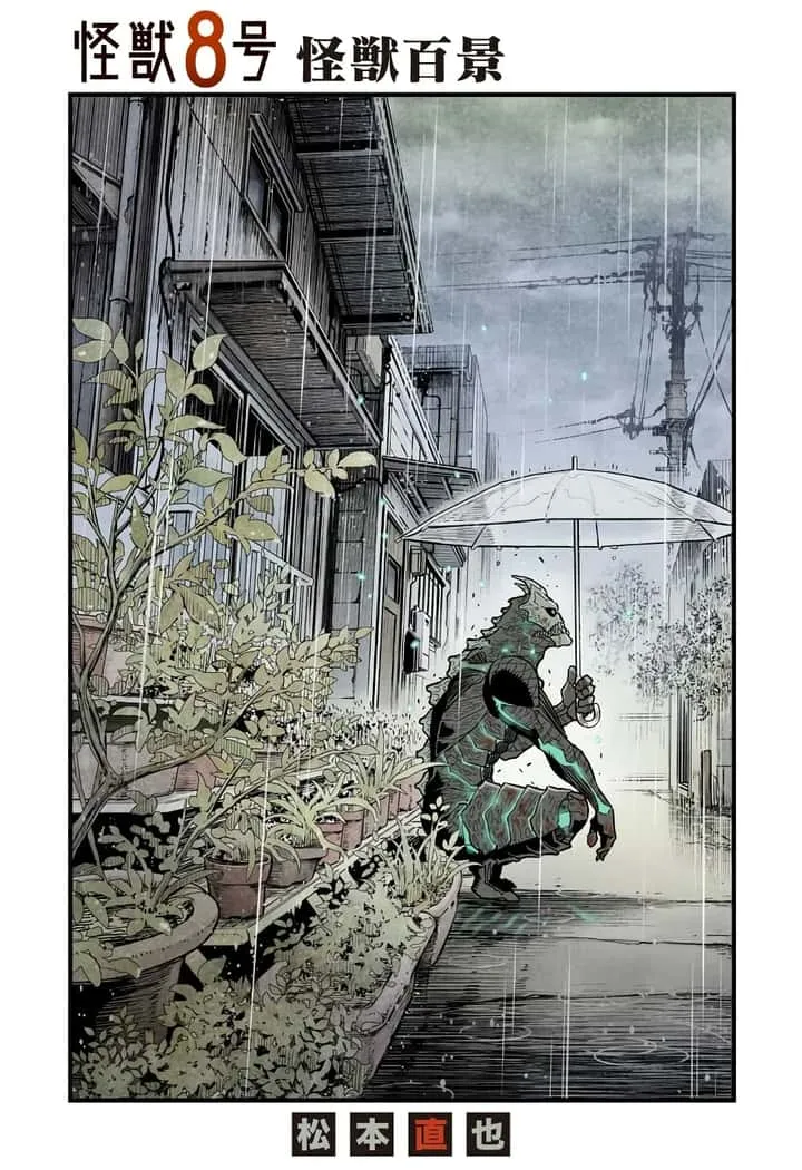 Kaiju No.8 ไคจูหมายเลข 8 ตอนที่ 17.5 หน้า 1