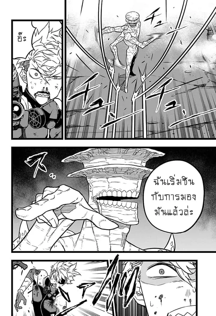 Kaiju No.8 ไคจูหมายเลข 8 ตอนที่ 17 หน้า 4
