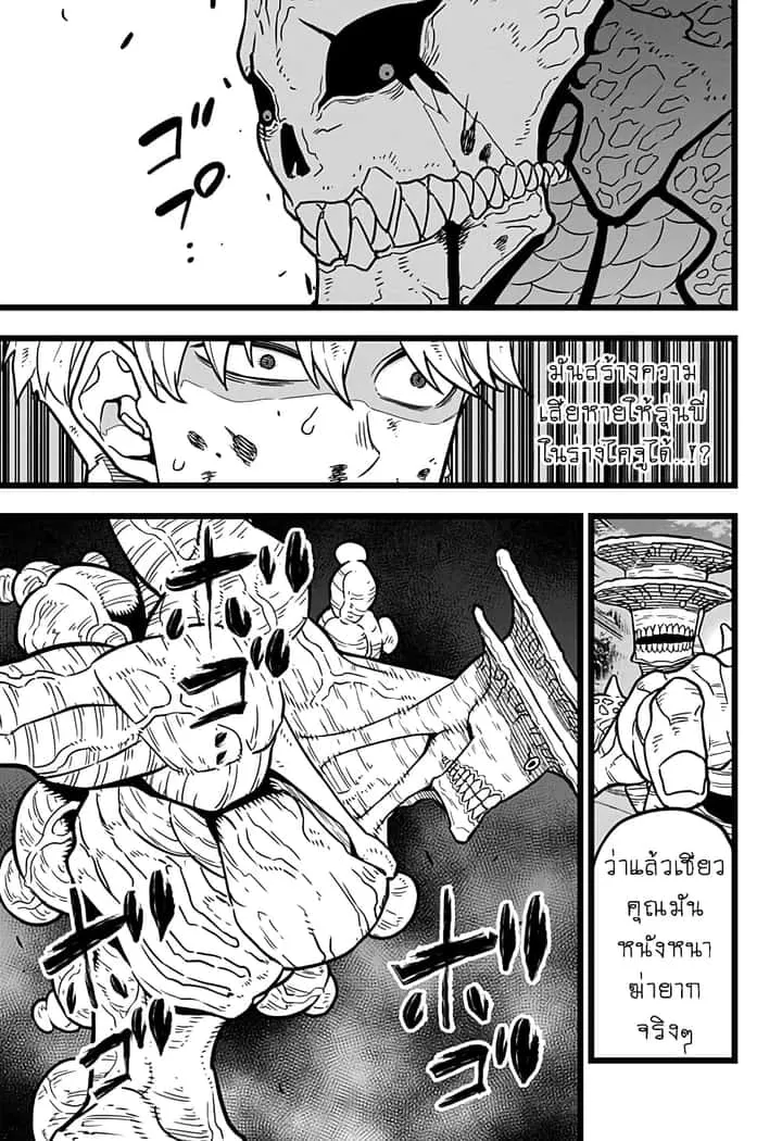 Kaiju No.8 ไคจูหมายเลข 8 ตอนที่ 18 หน้า 5
