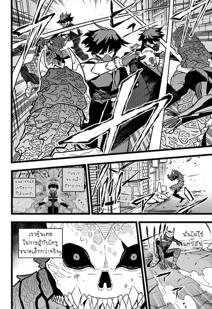 Kaiju No.8 ไคจูหมายเลข 8 ตอนที่ 19 หน้า 13
