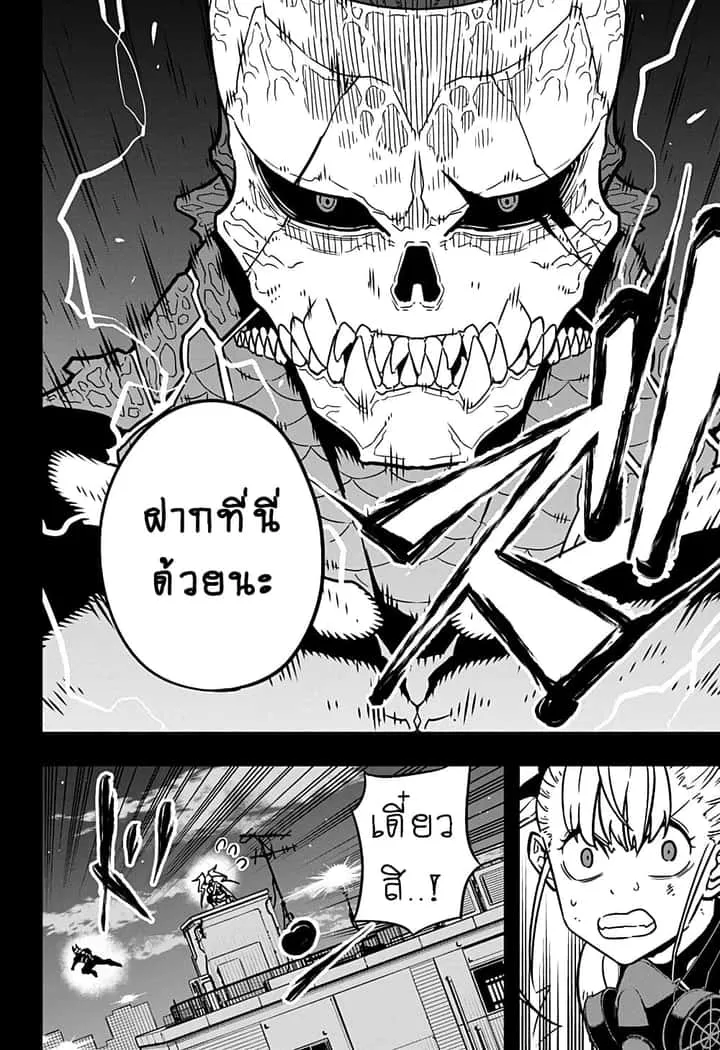 Kaiju No.8 ไคจูหมายเลข 8 ตอนที่ 19 หน้า 2