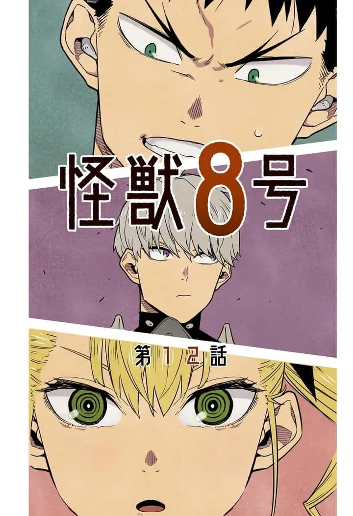 Kaiju No.8 ไคจูหมายเลข 8 ตอนที่ 20.5 หน้า 3