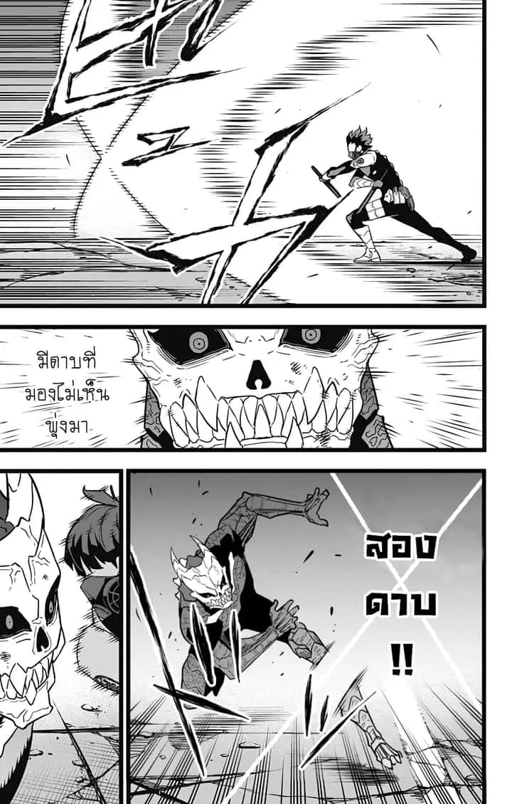 Kaiju No.8 ไคจูหมายเลข 8 ตอนที่ 20 หน้า 12