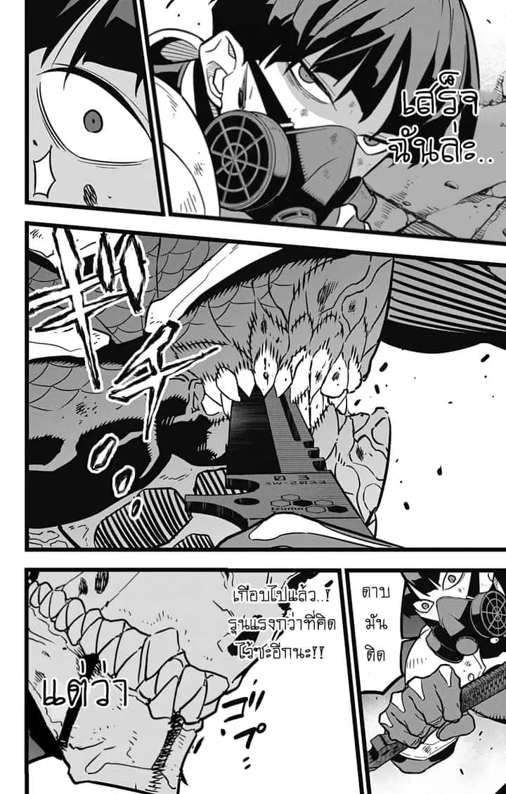 Kaiju No.8 ไคจูหมายเลข 8 ตอนที่ 20 หน้า 14
