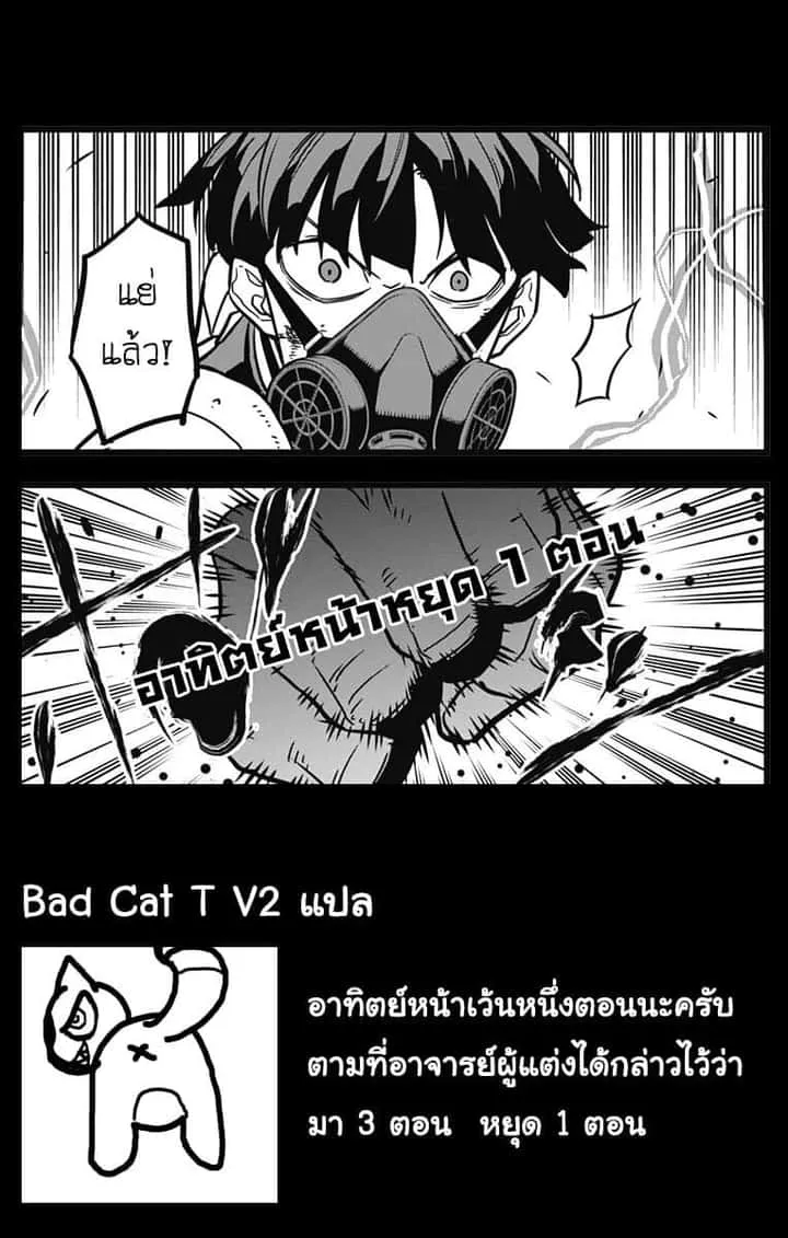Kaiju No.8 ไคจูหมายเลข 8 ตอนที่ 20 หน้า 19