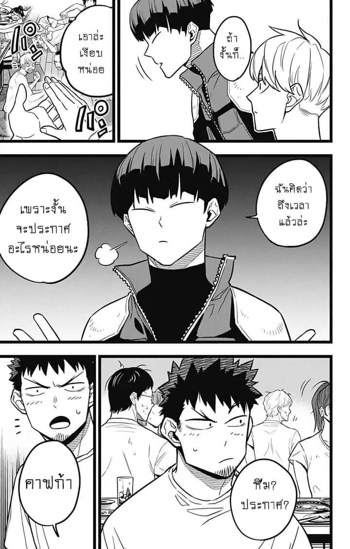 Kaiju No.8 ไคจูหมายเลข 8 ตอนที่ 22 หน้า 17