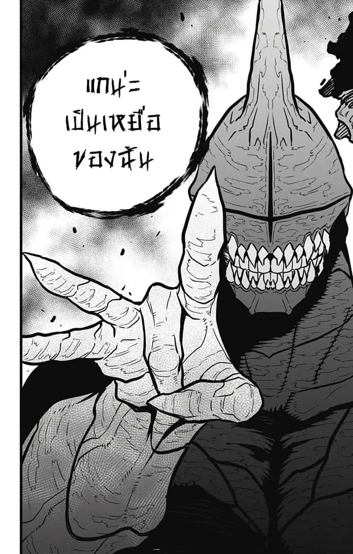 Kaiju No.8 ไคจูหมายเลข 8 ตอนที่ 25 หน้า 4