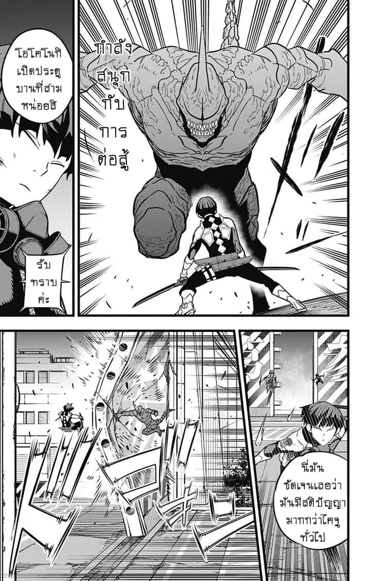 Kaiju No.8 ไคจูหมายเลข 8 ตอนที่ 26 หน้า 15