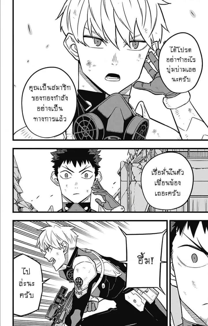 Kaiju No.8 ไคจูหมายเลข 8 ตอนที่ 27 หน้า 6