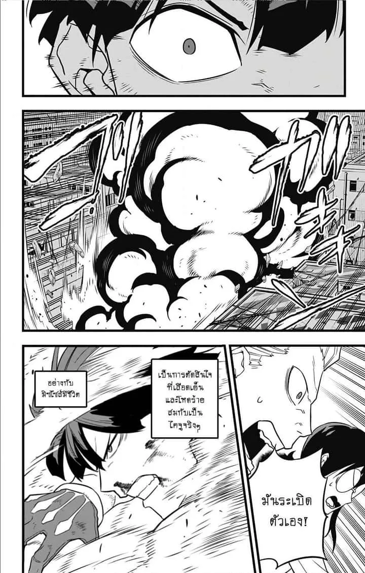 Kaiju No.8 ไคจูหมายเลข 8 ตอนที่ 28 หน้า 13