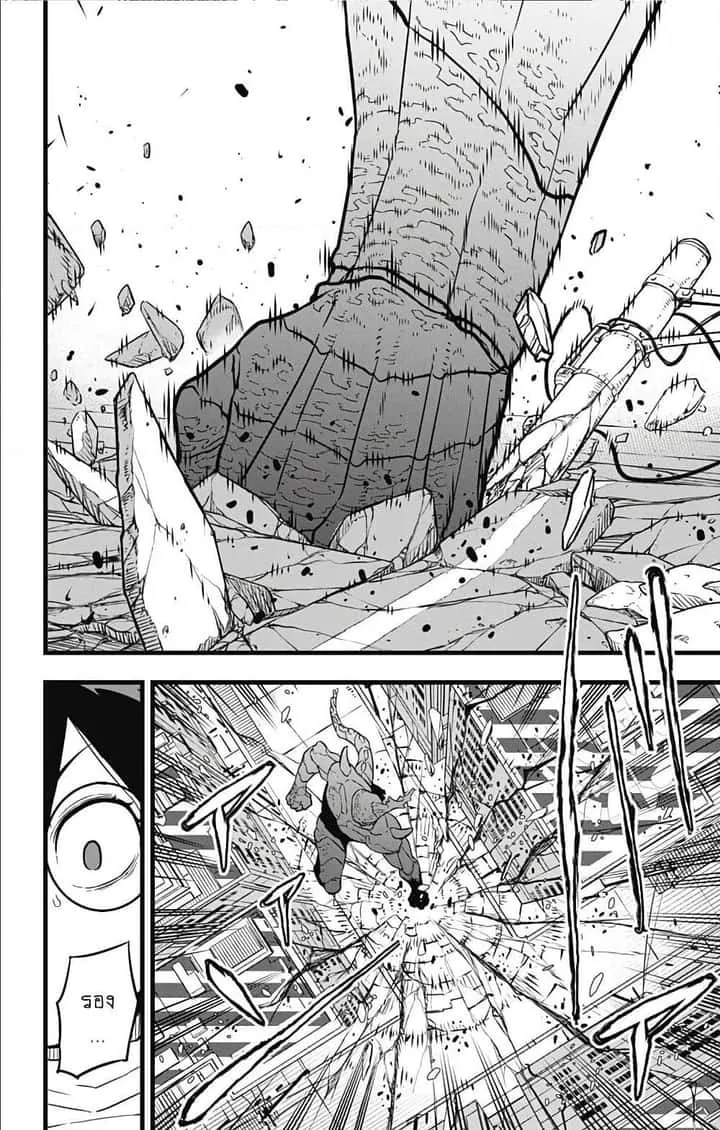 Kaiju No.8 ไคจูหมายเลข 8 ตอนที่ 28 หน้า 7