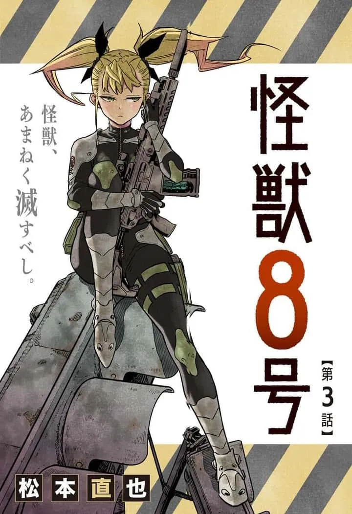 Kaiju No.8 ไคจูหมายเลข 8 ตอนที่ 3 หน้า 1