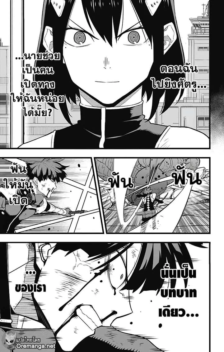 Kaiju No.8 ไคจูหมายเลข 8 ตอนที่ 30 หน้า 13