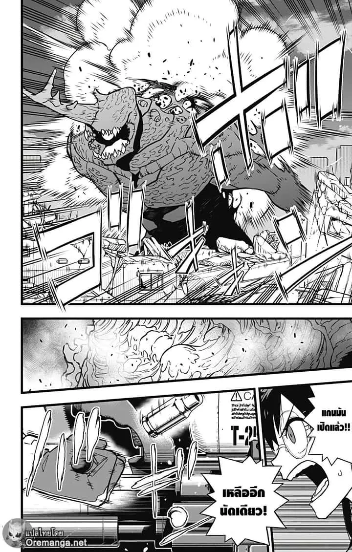 Kaiju No.8 ไคจูหมายเลข 8 ตอนที่ 30 หน้า 14