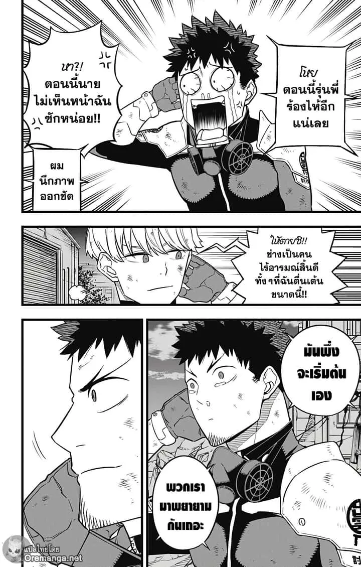 Kaiju No.8 ไคจูหมายเลข 8 ตอนที่ 31 หน้า 6