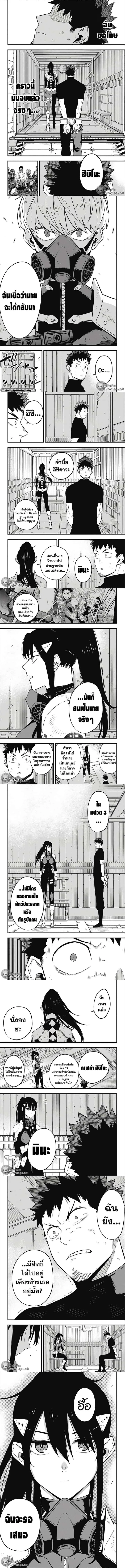 Kaiju No.8 ไคจูหมายเลข 8 ตอนที่ 33 หน้า 2