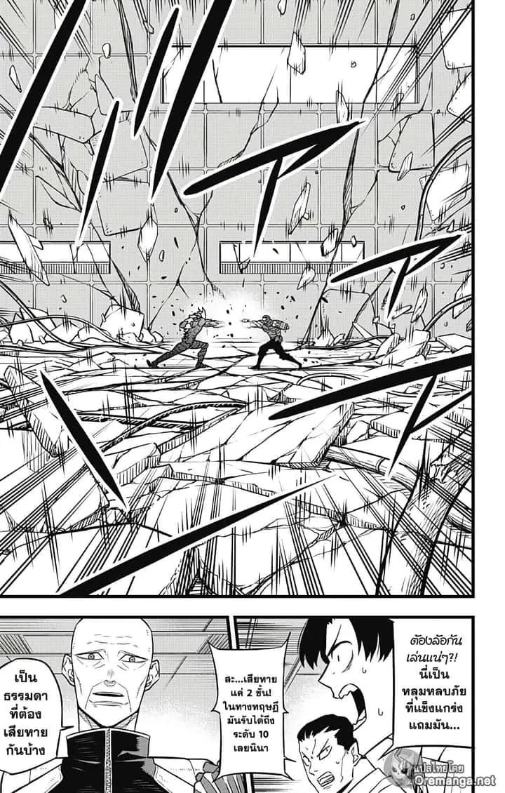 Kaiju No.8 ไคจูหมายเลข 8 ตอนที่ 36 หน้า 17