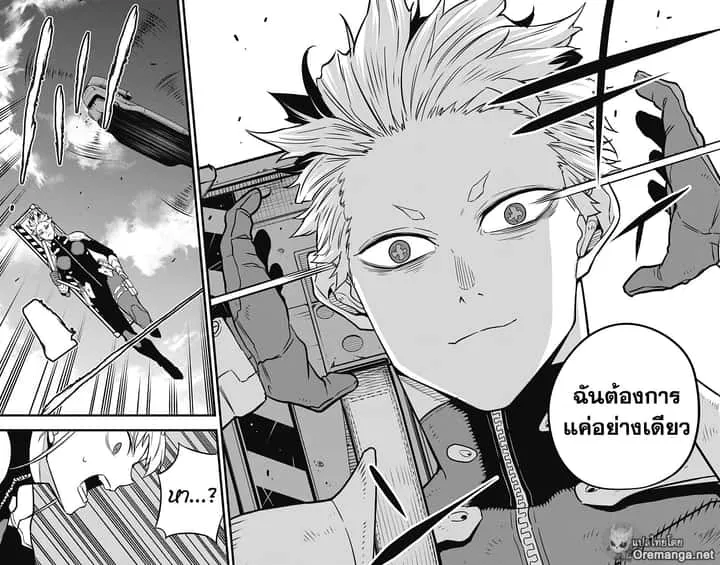 Kaiju No.8 ไคจูหมายเลข 8 ตอนที่ 39 หน้า 18