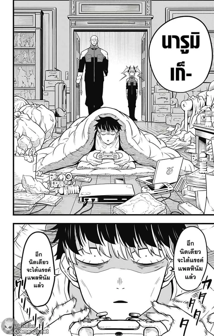 Kaiju No.8 ไคจูหมายเลข 8 ตอนที่ 39 หน้า 6