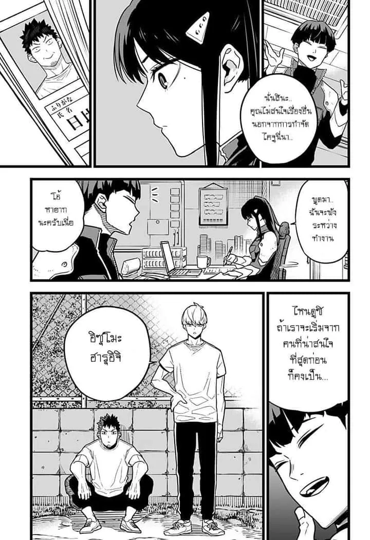 Kaiju No.8 ไคจูหมายเลข 8 ตอนที่ 4 หน้า 11