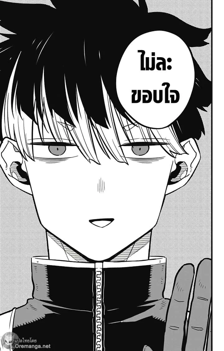 Kaiju No.8 ไคจูหมายเลข 8 ตอนที่ 40 หน้า 12
