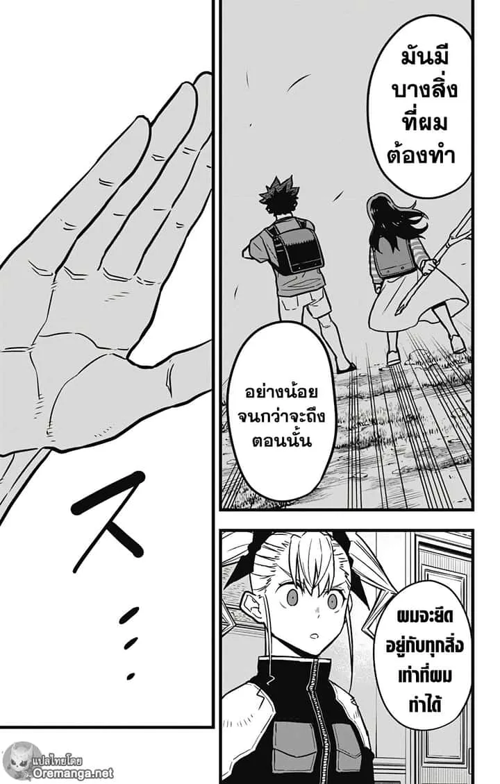 Kaiju No.8 ไคจูหมายเลข 8 ตอนที่ 40 หน้า 18