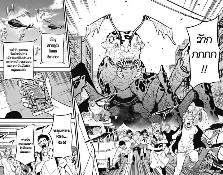 Kaiju No.8 ไคจูหมายเลข 8 ตอนที่ 41 หน้า 12