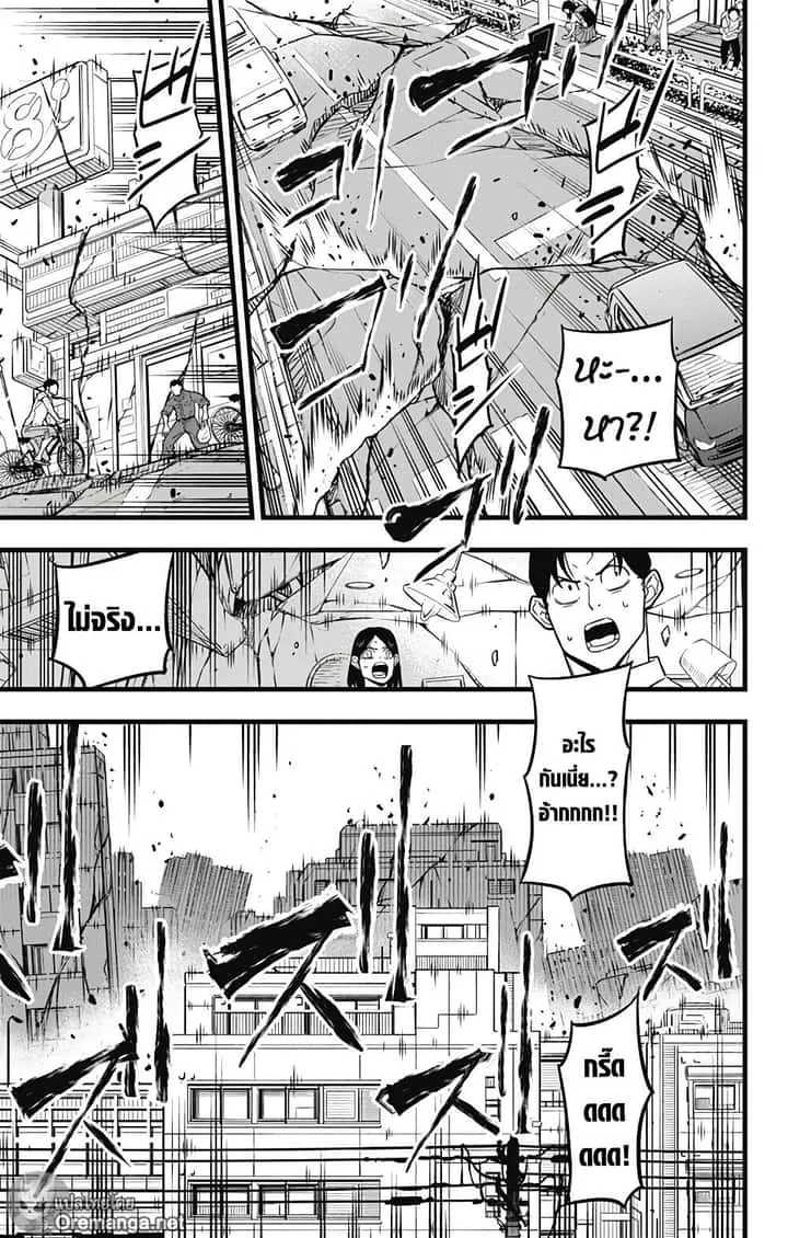 Kaiju No.8 ไคจูหมายเลข 8 ตอนที่ 41 หน้า 3