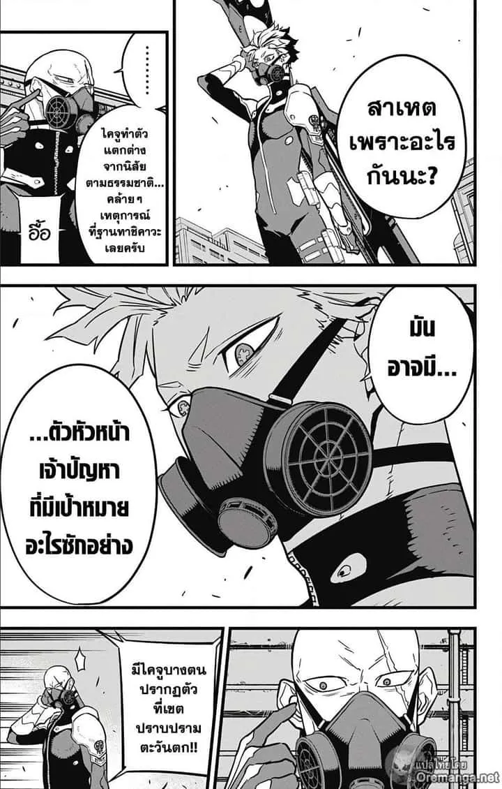 Kaiju No.8 ไคจูหมายเลข 8 ตอนที่ 42 หน้า 11