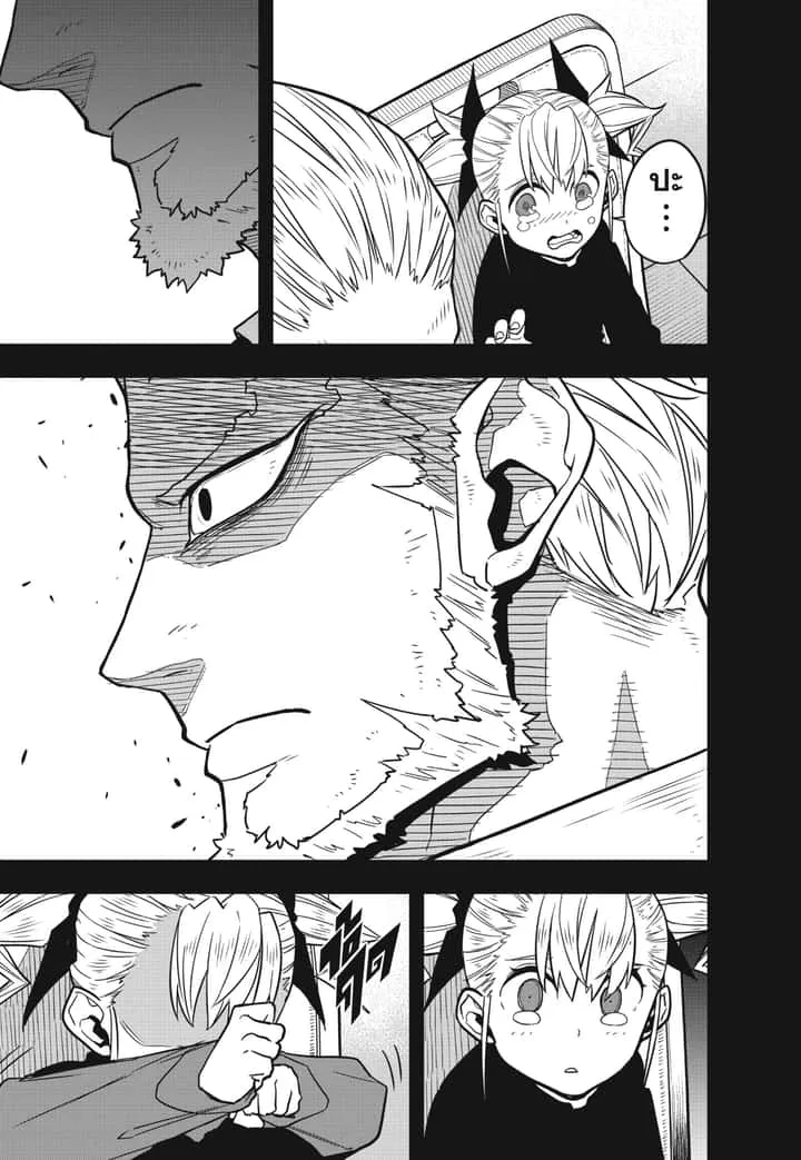 Kaiju No.8 ไคจูหมายเลข 8 ตอนที่ 44 หน้า 21