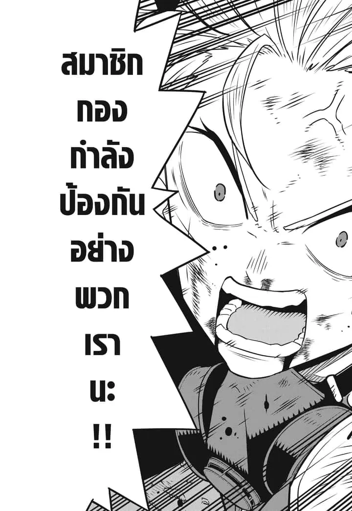Kaiju No.8 ไคจูหมายเลข 8 ตอนที่ 45 หน้า 21